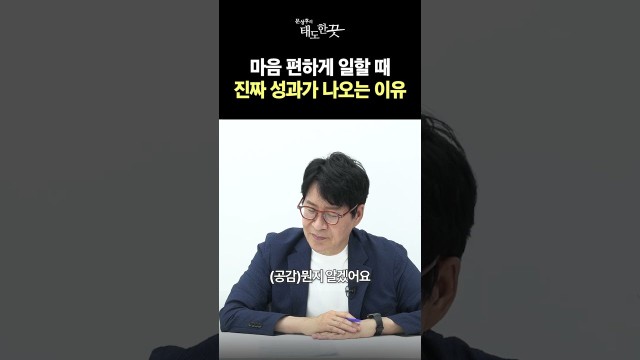 "실수하면 안 돼"가 오히려 조직을 망치는 이유