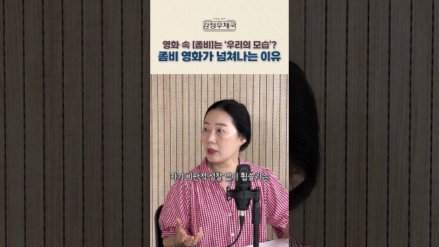 무기력하게 휩쓸리는 나, 심리학은 이걸 좀비 상태라고 부릅니다