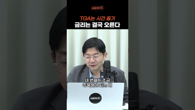 지금 금리가 급등한 4가지 핵심 요인