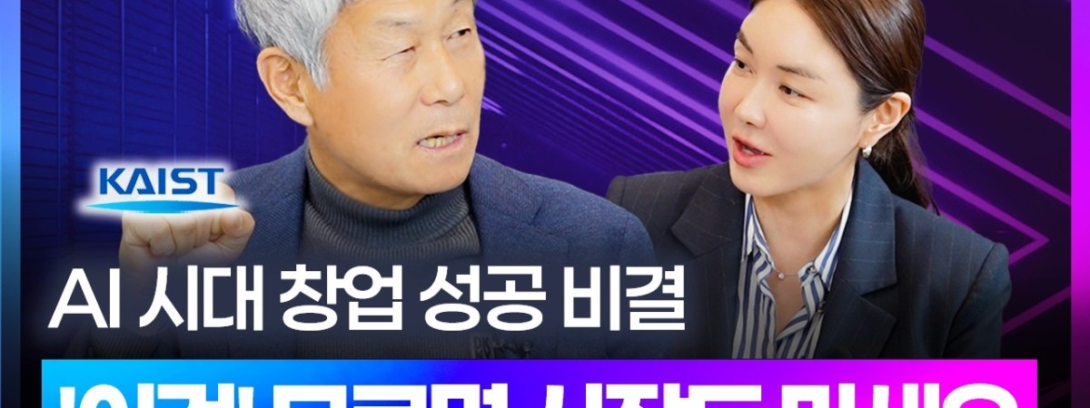 투자자가 꼽은 AI 시대 기업 생존 필수 조건 권재중 KOC 회장 편 [디캐스트 D.CAST]