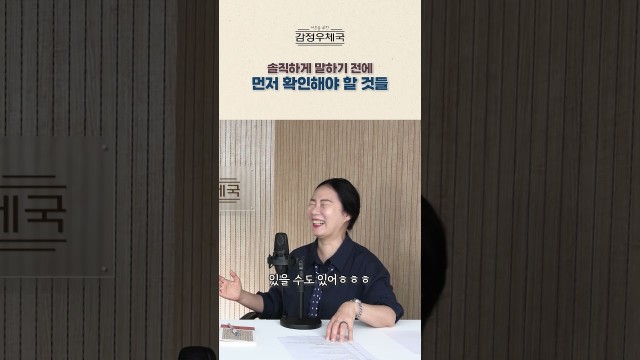 솔직한 척하면서 상처 주는 사람의 심리 #shorts