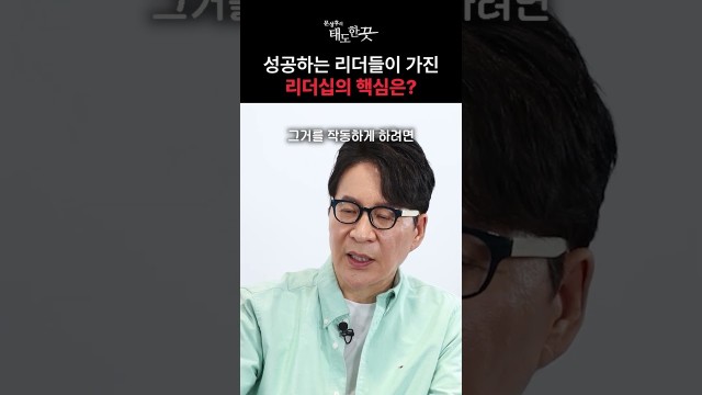 알렉스 카프·젠슨 황·일론 머스크가 공통으로 가진 것 #shorts