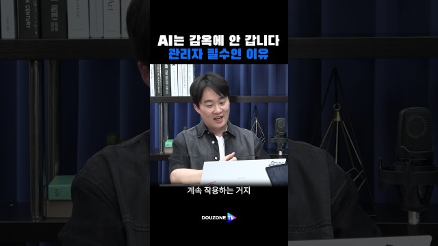 AI 에이전트, 사번 받고 회사 다닌다 #shorts