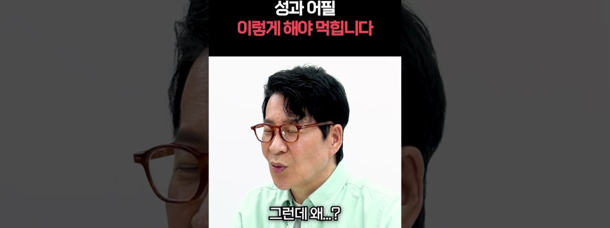 칭찬받고 싶다면 더 차분하게 말해야 하는 이유 #shorts