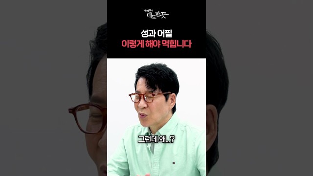 칭찬받고 싶다면 더 차분하게 말해야 하는 이유 #shorts
