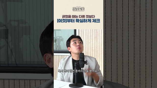 해도 해도 나아지지 않는 감정, 이유가 있습니다 #shorts