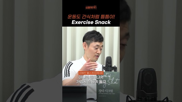 유산소 30분보다 스쿼트 10번이 더 효과적인 이유 #shorts