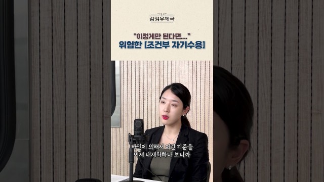 "이것만 되면 나는 괜찮아" 그 생각이 외모 강박이 된 이유 #shorts