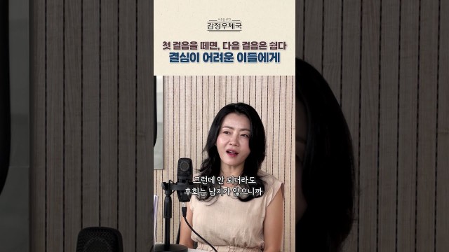 "안 되면 말고" 이 한마디가 오히려 후회를 없애는 심리입니다