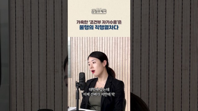칭찬 받아도 의심부터 드는 사람의 심리  #shorts