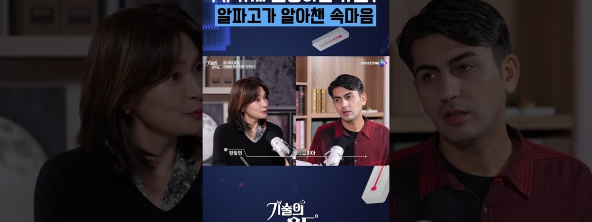 기술 없이 'AI 규칙'을 만드는 유럽 #shorts