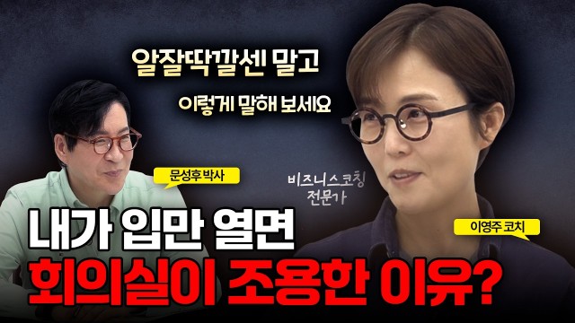 직원에게 좋은 사람으로 남으려다 리더십을 잃는 순간