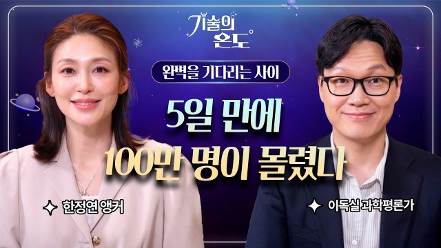 구글이 먼저 만들고도 챗GPT에 AI 시장을 뺏긴 이유 | 과학평론가 이독실 | 기술의 온도