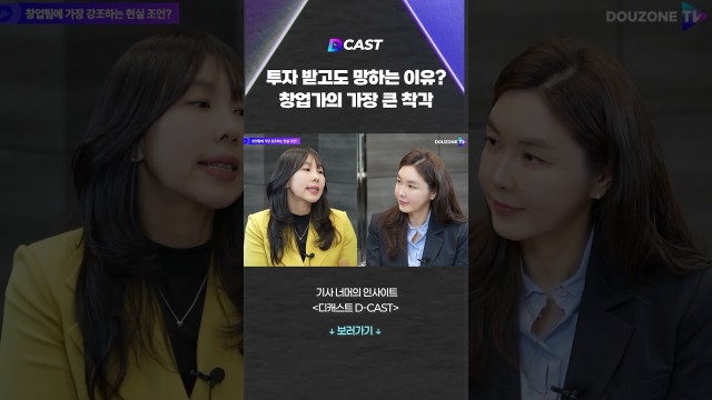 투자가 목표가 되면 위험합니다 #shorts