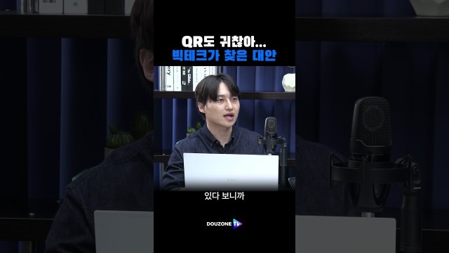 간편결제 전쟁, QR 버리고 선택한 최신 기술 #shorts