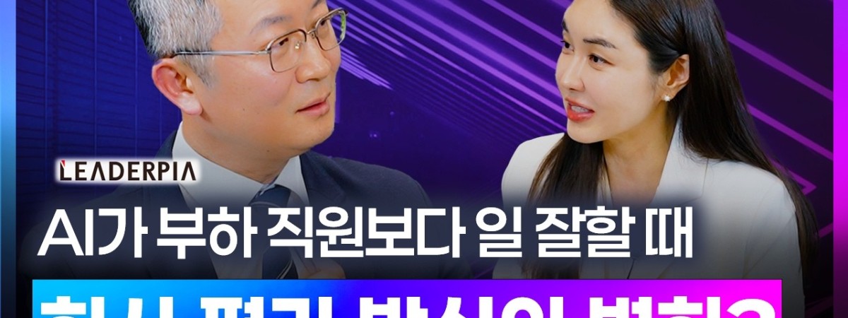 AI가 부하 직원보다 일 잘할 때, 회사의 평가 방식 변화는? 유승용 대표기자 편 [디캐스트 D.CAST]