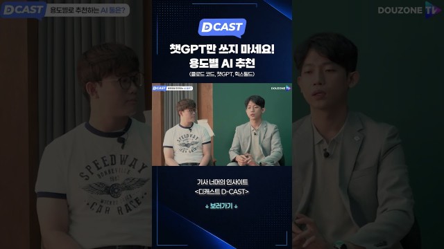 용도별 AI 툴 추천 #shorts