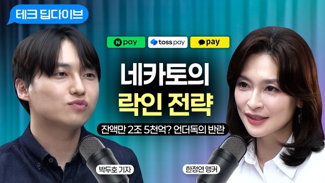 결국 지갑은 사라진다, 삼성페이 꺾을 핀테크 ‘언더독’의 치명적인 한 방은? | 전자신문 박두호 기자| 테크…
