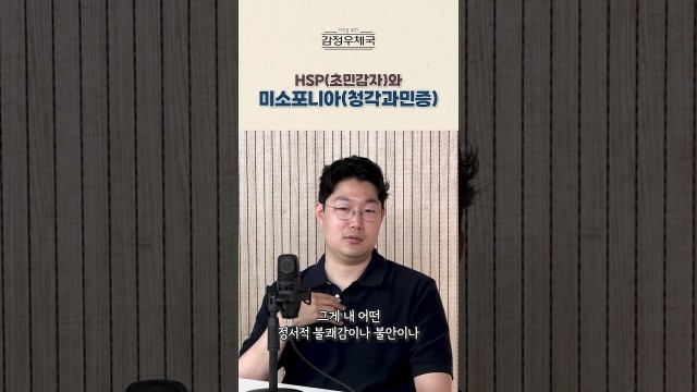 감정우체국 5회 Shorts 01