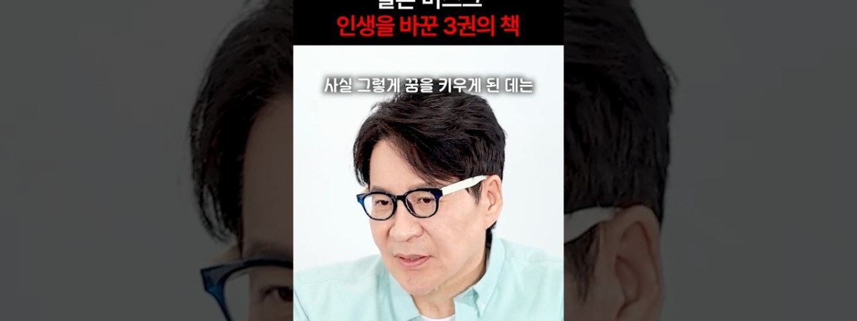 1,200조 자산가 일론 머스크가 밤새워 읽은 책은? #shorts