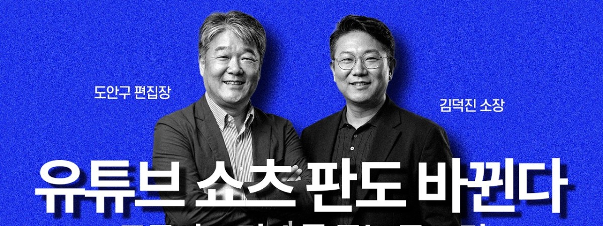 "유튜브 생태계 싹 바뀐다" 구글이 작정하고 내놓은 AI 쇼츠와 가짜 영상 차단 기술 | IT커뮤니케이션연구…