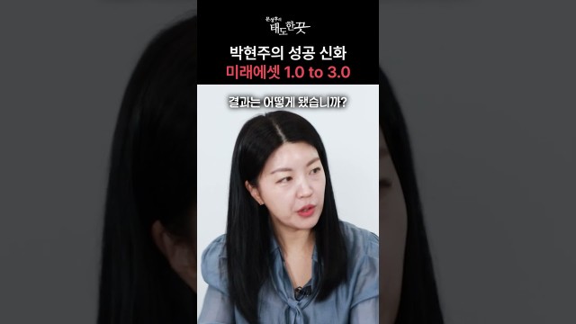 대우증권 인수로 단숨에 1위, 미래에셋 박현주 회장