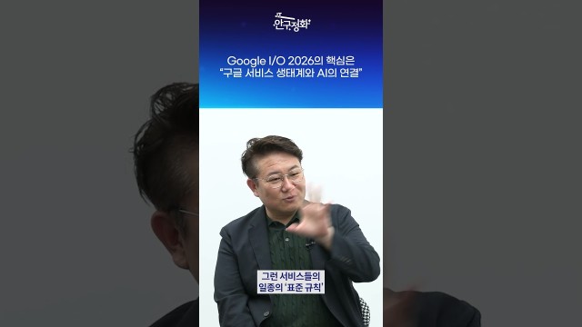 구글 AI가 유튜브·쇼핑·앱까지 하나로 연결되는 방식 #shorts