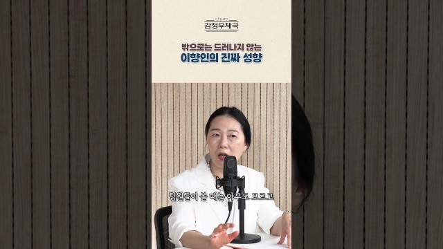 사람들과 잘 어울리는데 왜 이방인처럼 느껴질까 #shorts