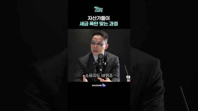 증여 미루면 세금 3배…자산가들이 결단 못 하는 이유 #shorts