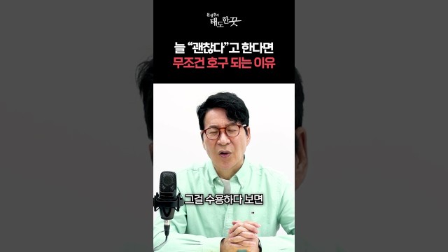 "조건부 수락"을 모르면 대화가 결국 이렇게 됩니다 #shorts