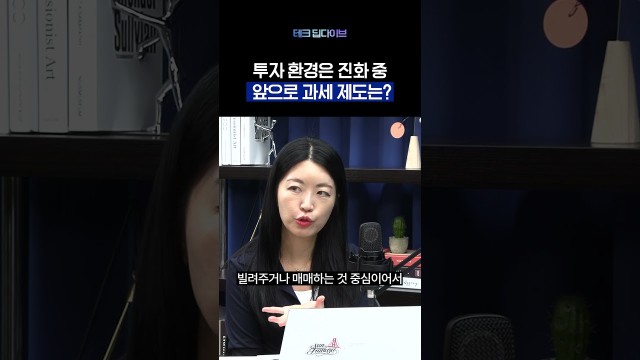 가상자산 과세, 스테이킹 수익은 세금 어떻게?