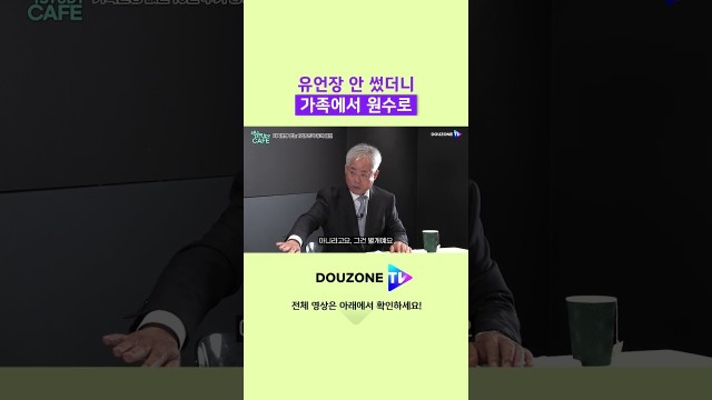유언장 없이 100억 상속하면 생기는 일 #shorts