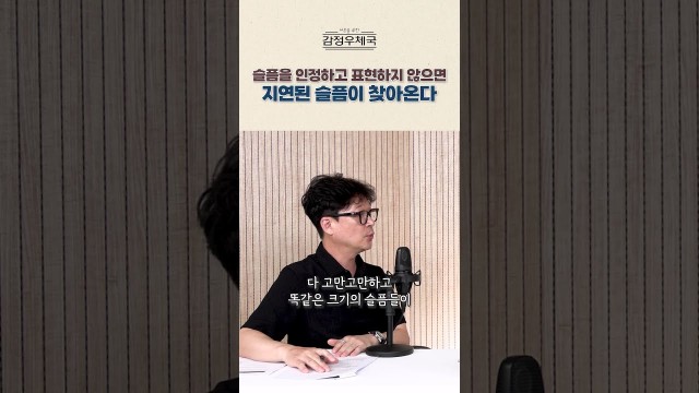 "가족이 더 힘들까 봐 참았어요" 슬픔을 삼킨 사람들, 괜찮을까?