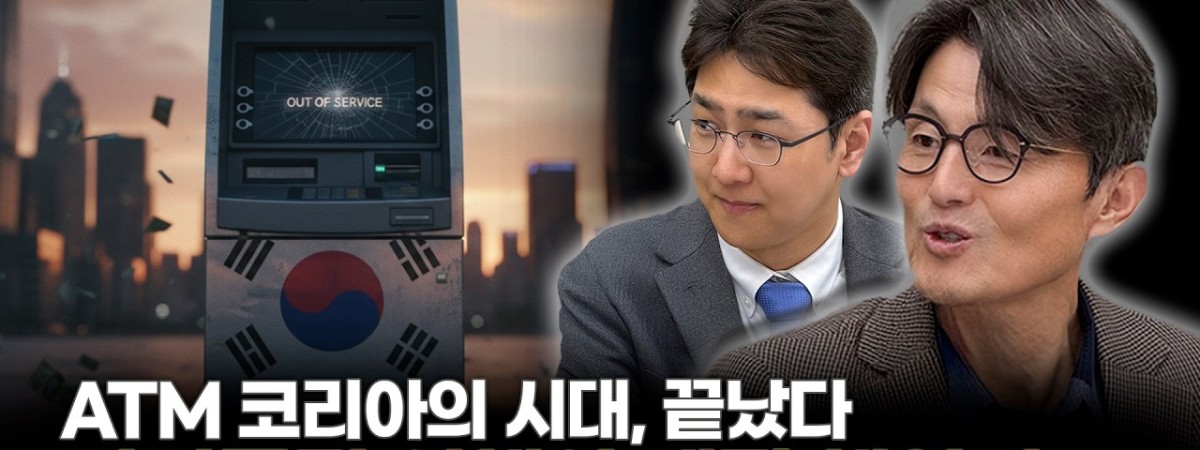 미국은 흔들리고 한국은 오른다, 디커플링의 실체 | 라이프자산운용 배문성 이사 [유재수의 싱귤래리티]