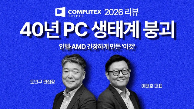 인텔·AMD 비상! 엔비디아가 기어코 'AI PC' 생태계에 뛰어든 충격적인 이유 | 픽쿨 이태호 대표 | …