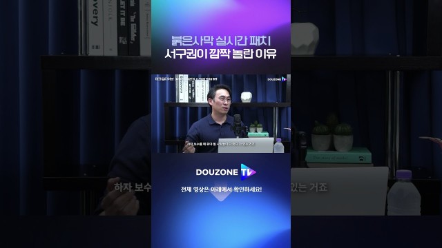 붉은사막, 싱글 게임인데 실시간 패치?… 펄어비스가 해외 게이머 놀라게 한 이유 #shorts