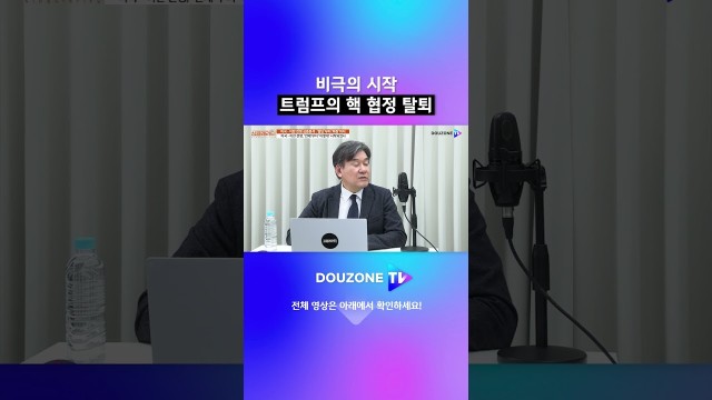 5월 8일 어버이날, 전 세계를 비극으로 몰아넣은 그 사건 #Shorts