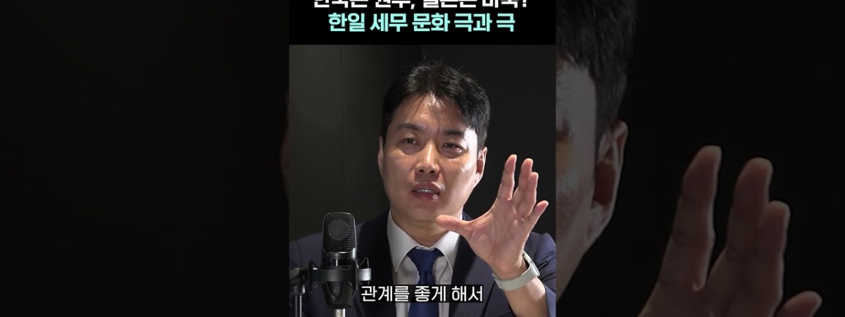 돌려받을 세금인데 왜 안 돌려받냐고요? #shorts