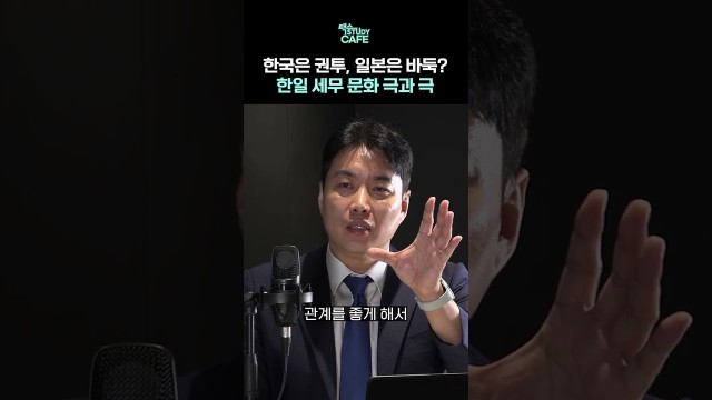 돌려받을 세금인데 왜 안 돌려받냐고요? #shorts
