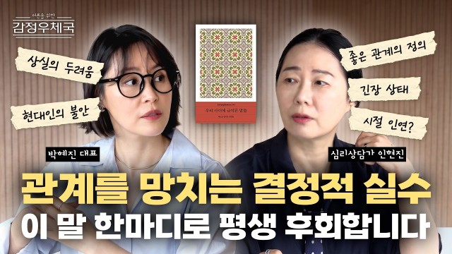 한순간의 말실수로 평생 후회합니다. 잘 지내던 관계를 산산조각 내는 최악의 행동 | 어른을 위한 감정 우체국