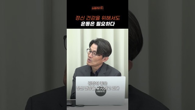 매일 6시 기상, 체조, 산책…장수 노인이 정신 건강을 지키는 법 #shorts