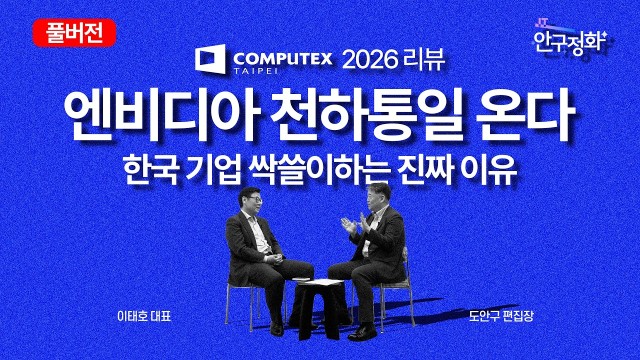 컴퓨텍스 2026 총정리, 엔비디아 RTX 발표의 충격과 한국 기업들을 전방위로 만난 진짜 이유! | 픽쿨 …