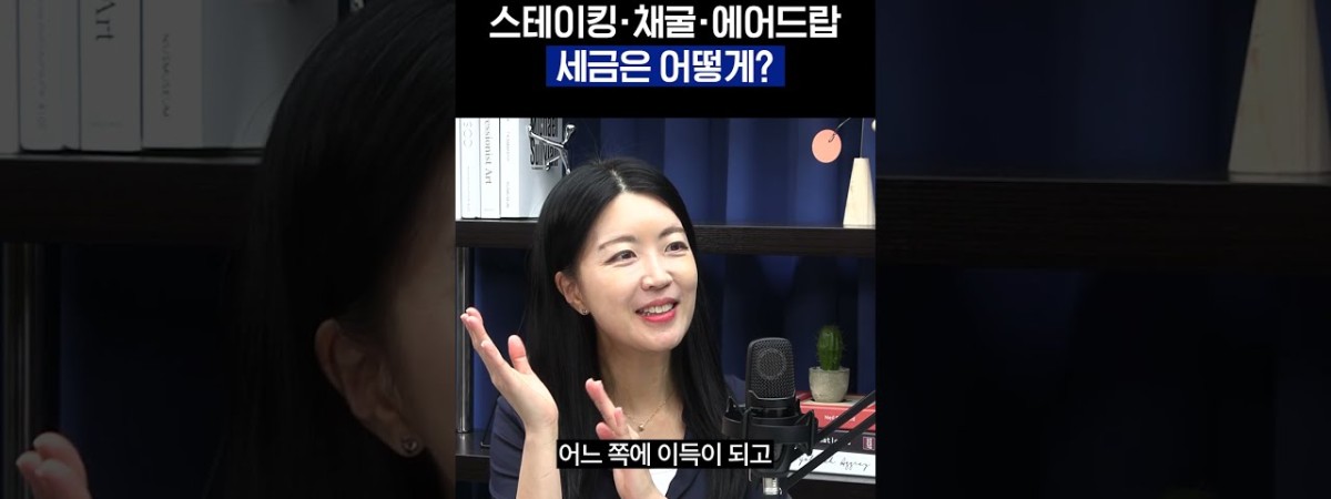 "큰 설계도가 없다" 가상자산 과세, 법안이 공회전하는 진짜 이유