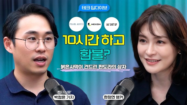 10시간 플레이하고 환불? 붉은사막이 건드린 판도라의 상자 | 전자신문 박정은 기자 [테크 딥다이브]