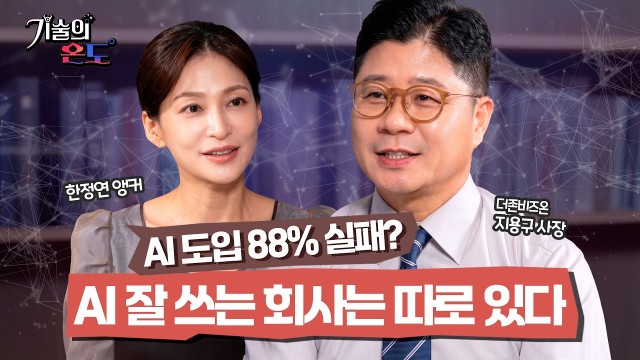 “2년간 2,200명이 AI 썼더니…” 매출 20% 뛰고 비용은 1%만 늘어난 비결 | Enterprise …