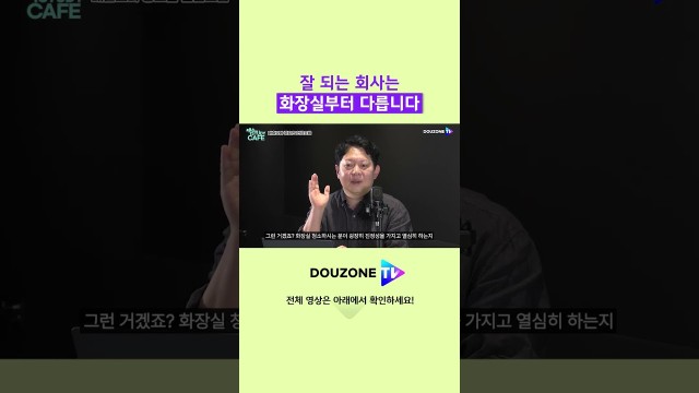 삼성전자는 화장실부터 다릅니다 #shorts