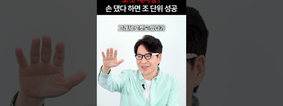 화성 이주? 로켓 재사용? 미친 소리가 현실이 되는 과정 #shorts