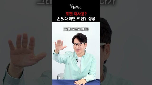 화성 이주? 로켓 재사용? 미친 소리가 현실이 되는 과정 #shorts