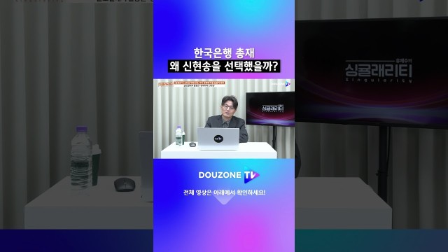 신현송 한국은행 총재 지명자, 연준 통화 스와프 열 수 있다 #shorts