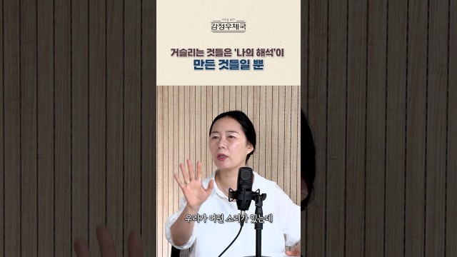 나만 유독 거슬리는 게 많다면, 성격 문제가 아닙니다 #shorts